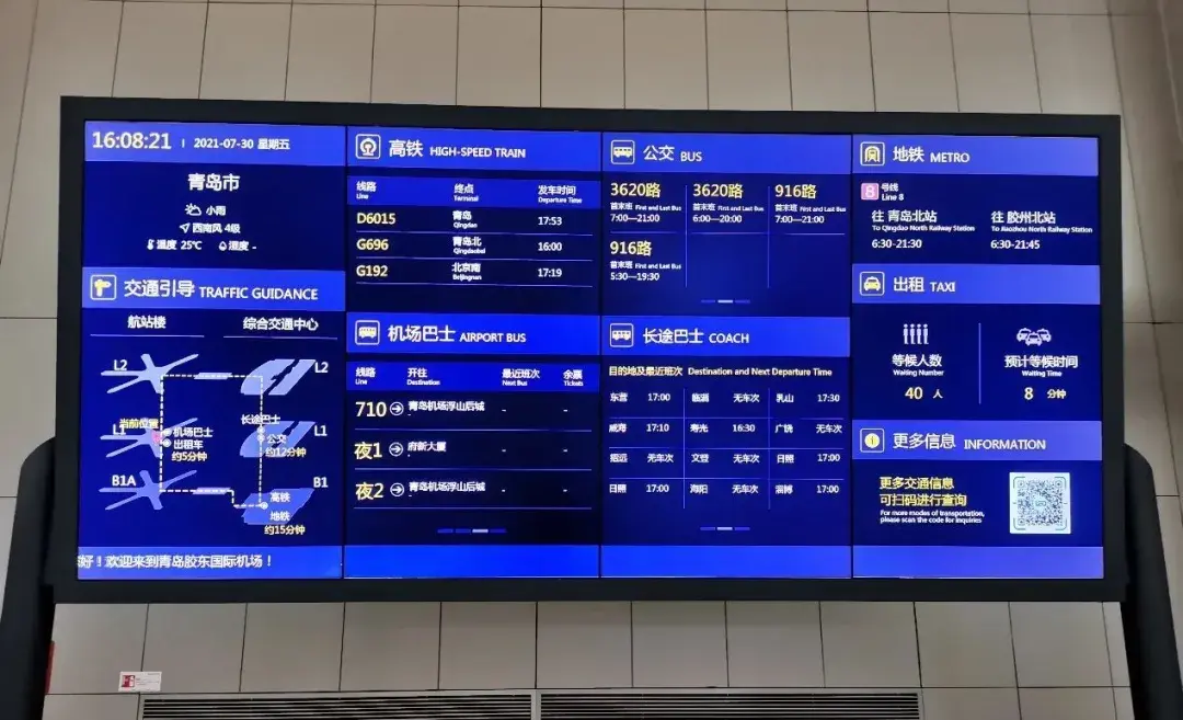 国内领先的智慧机场青岛胶东新机场原来这么牛