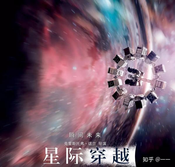 对的!星际穿越的五维空间!