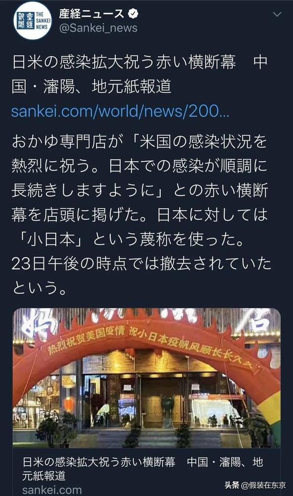 在日华人对“杨妈妈粥店”事件的看法