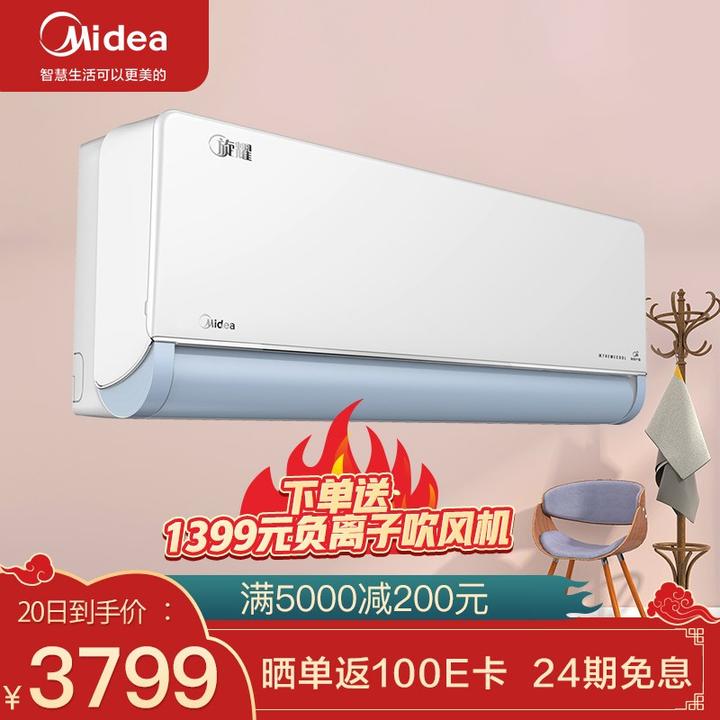 美的旋耀空调,冬日绝佳制暖神器
