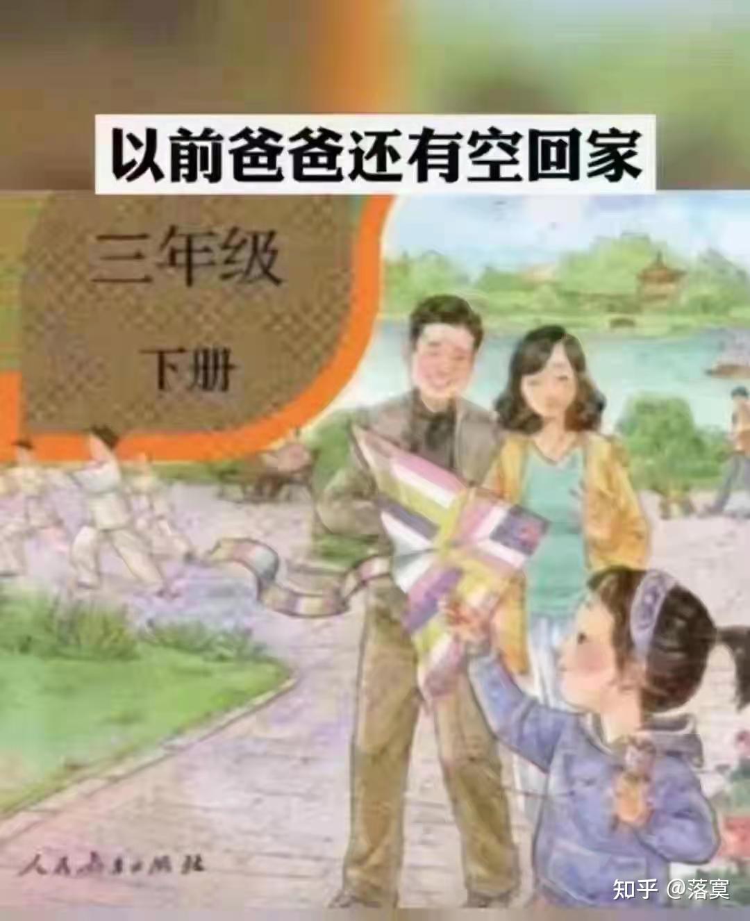 如何看待小学课本封面由二胎变为三胎