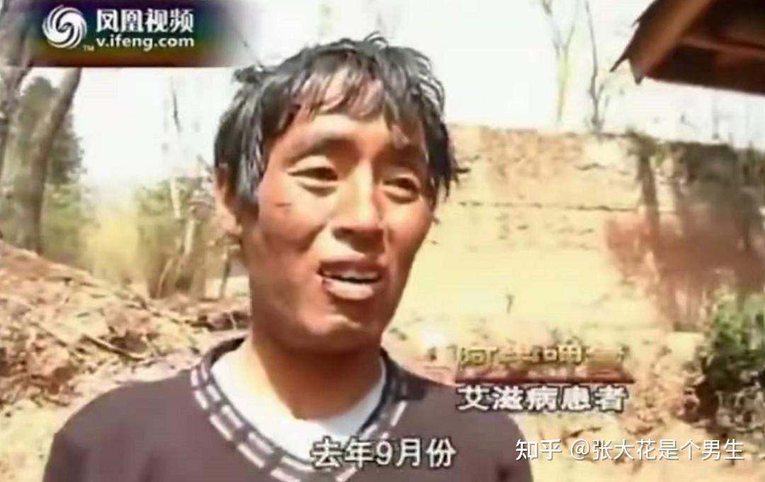 中国公开的艾滋病人