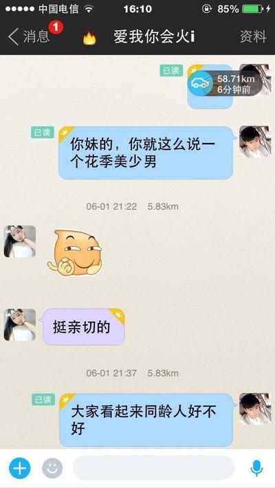 在和女生聊天的时候,这3个幽默技巧一定会逗女生开心!