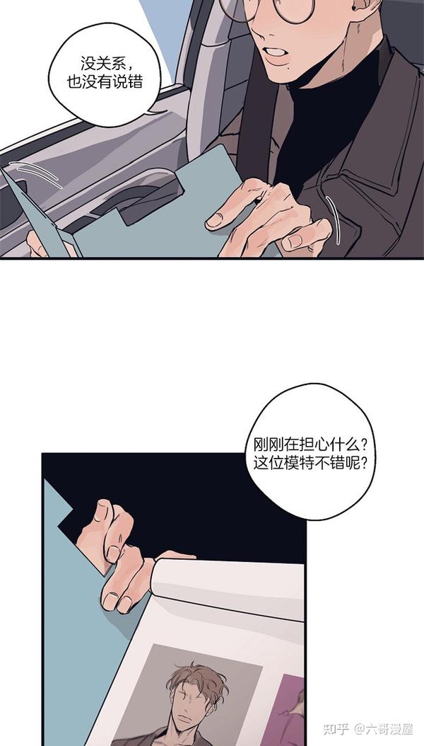 《假定关系》漫画免费版