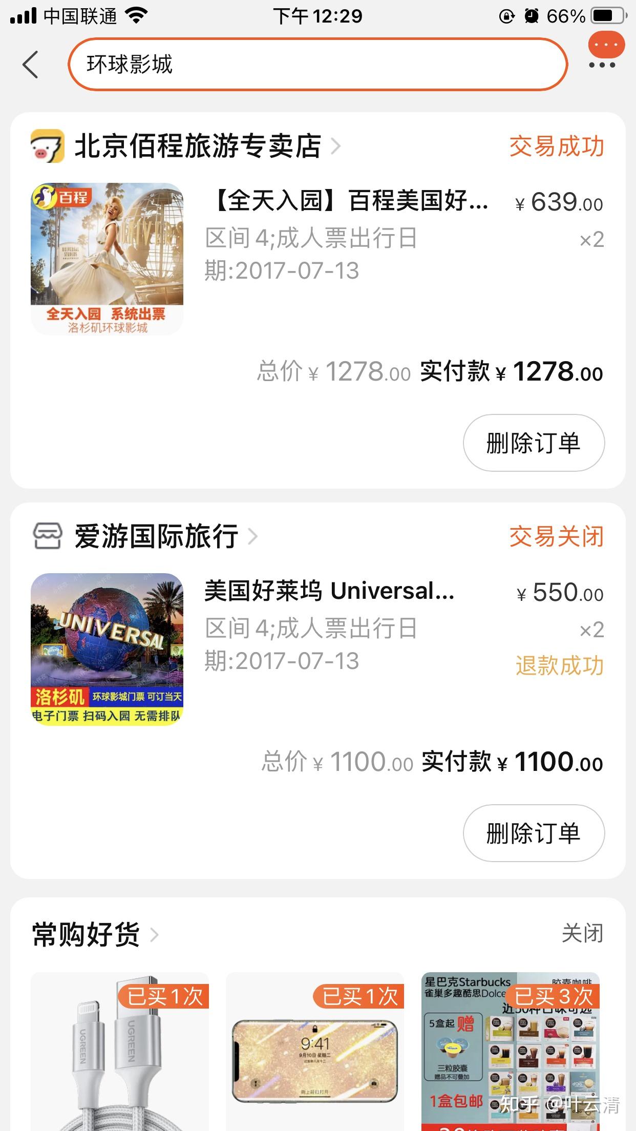 网传北京环球影城门票 890 元,你认为这个价格如何?