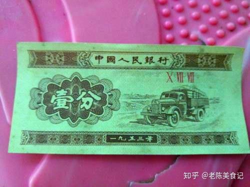 一九五三年一分钱纸币现在值多少钱?有知道的吗
