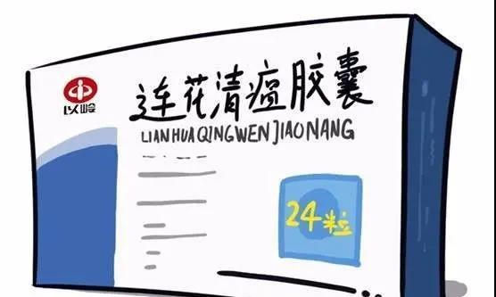 药品 连花清瘟 可以邮寄到国外?可以,欧洲八天签收 知乎