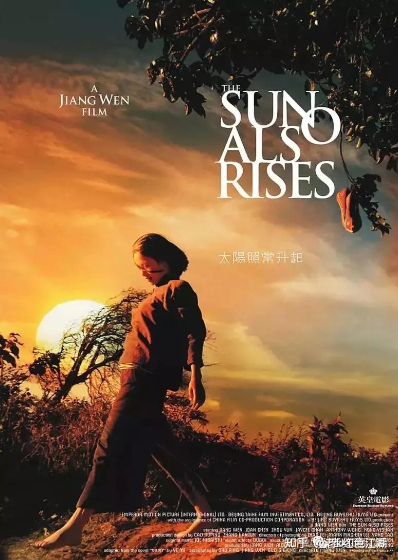 中国最难懂的电影太阳照常升起解读一各种鸡的隐喻你看懂了吗