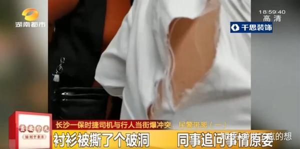 突发!长沙一保时捷司机与行人起冲突,衣服都撕烂了