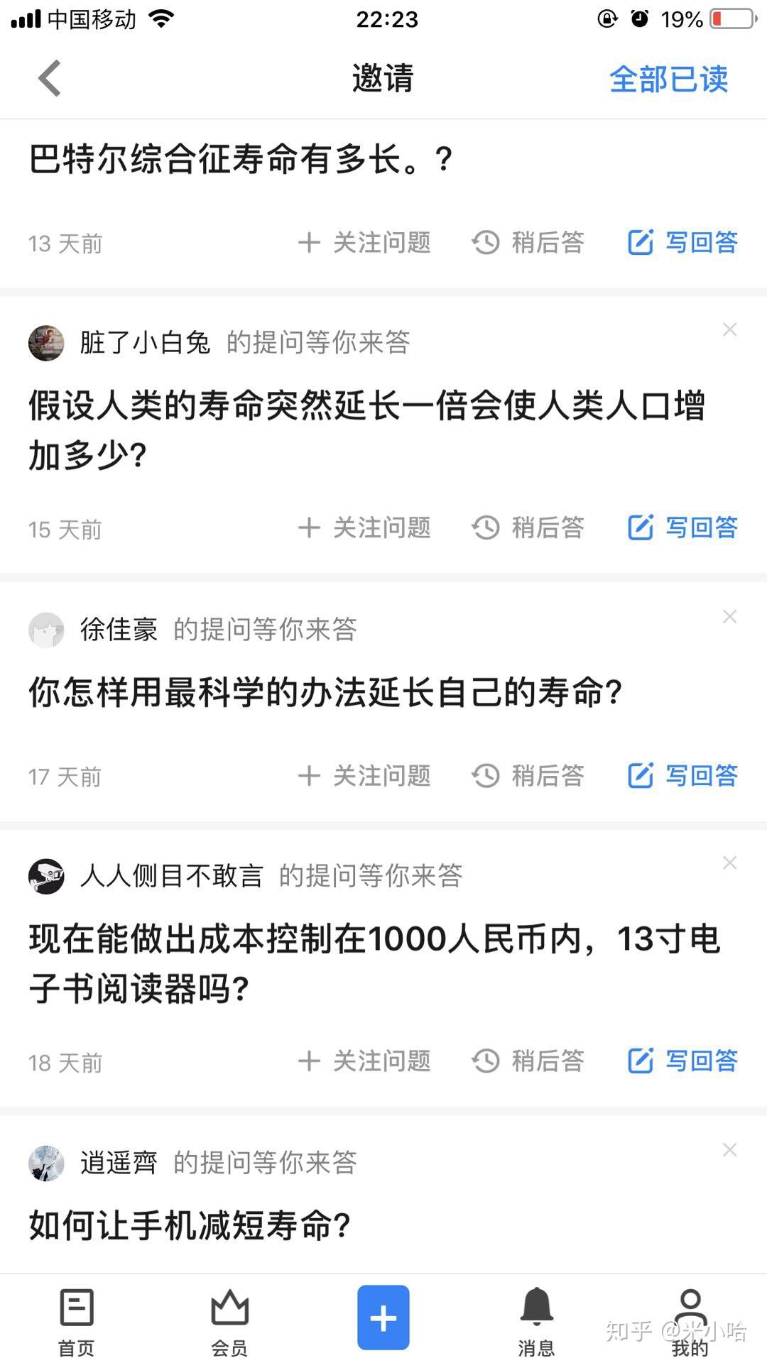 如果人的寿命能延长到1000岁会怎样