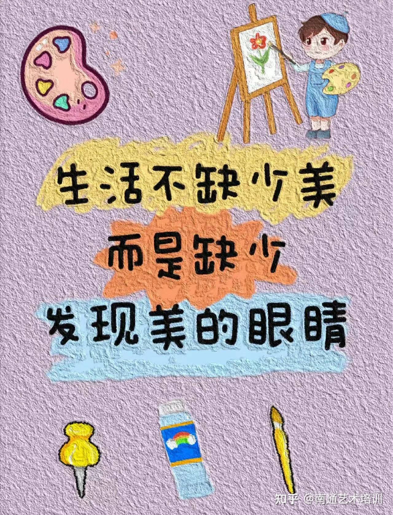 用画笔点亮孩子的创造力 知乎