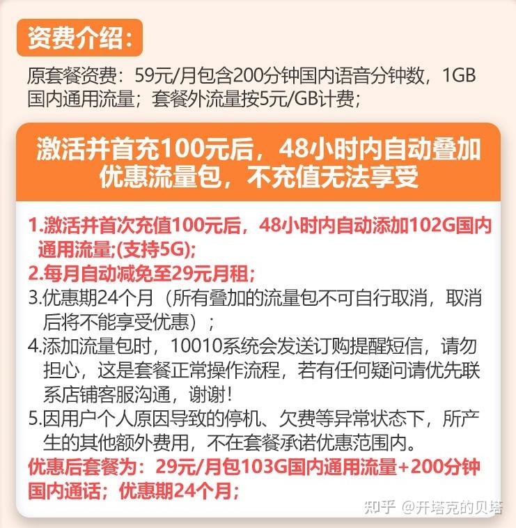 如何查联通流量卡流量套餐_移动纯流量卡查询流量_流量卡