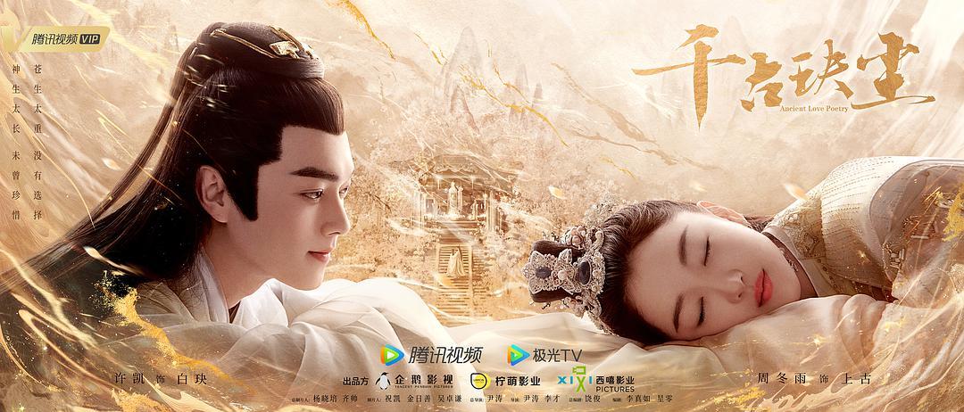 《千古玦尘》即将上线,古装剧集背景音乐推荐