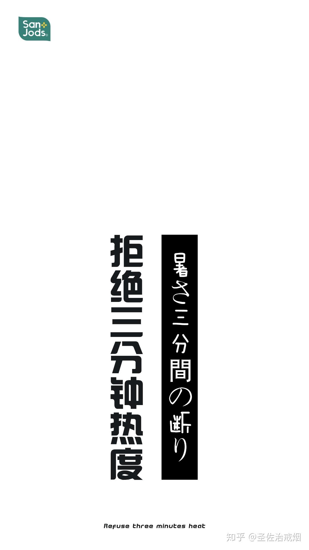 高清戒烟壁纸2021新年戒烟是给自己最好的礼物