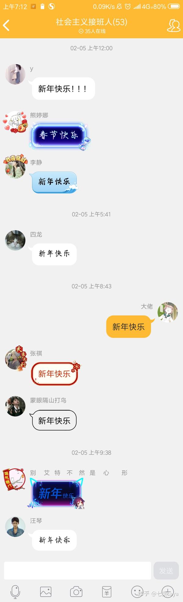 有哪些吊炸天的群聊名称?