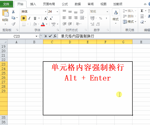 单元格内强制换行 通常我们在单元格内直接按enter回车并不能实现单元