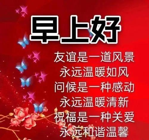 春季早上好问候语动画表情图片2022特别漂亮的早上好表情图片祝福语