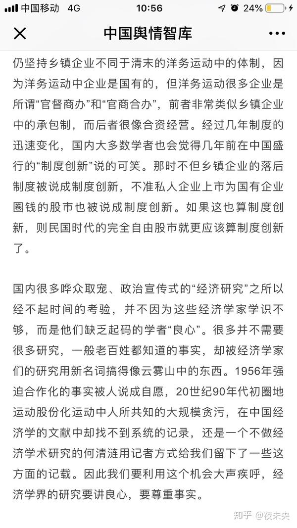 杨小凯回应林毅夫:经济学家要有起码的学者良心,而不是为错误的政策