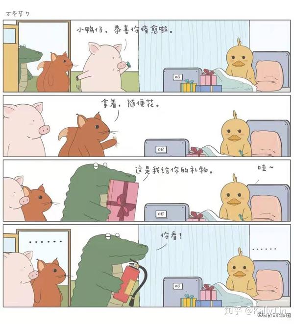 超好看的治愈系动物漫画 - 知乎