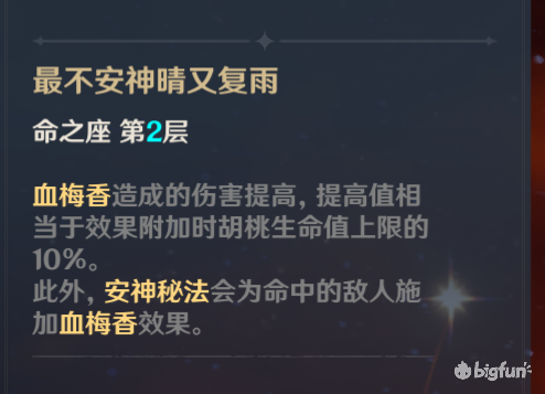 原神胡桃技能装备打法详解