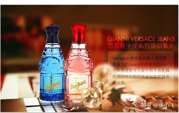 versace红蓝牛仔情侣香水套装75ml*2