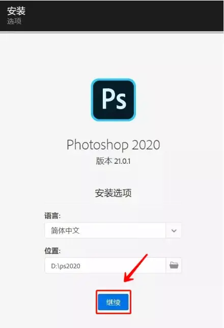 然后双击桌面图标photoshop 2020的图标就可以使用了