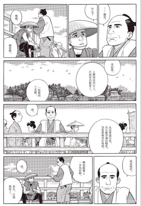 孤独的美食家作画者漫画大师谷口治郎二三事