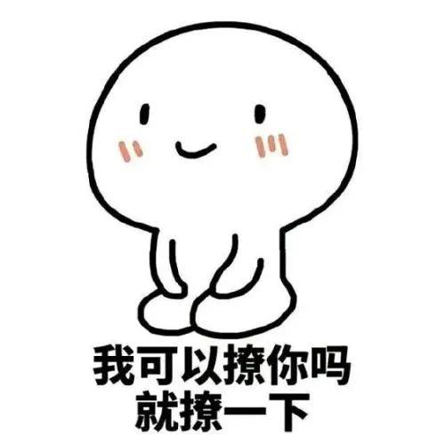 撩妹表情包,还在被说直男,不会撩妹?这些表情包快收好