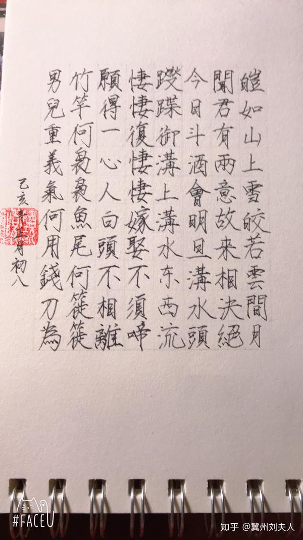 正经写字很好看的人赶作业的字是怎么样的?