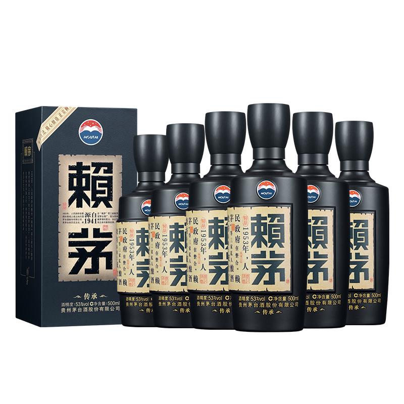 原价$3408现价$3048茅台赖茅传承蓝酱香型白酒53度500ml6瓶整箱装贵州