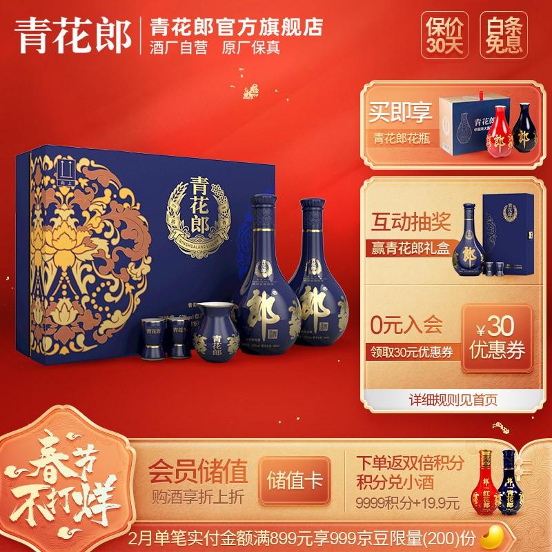 原价$2998现价$2898送礼佳选郎酒青花郎礼盒53度酱香型白酒500ml2瓶含