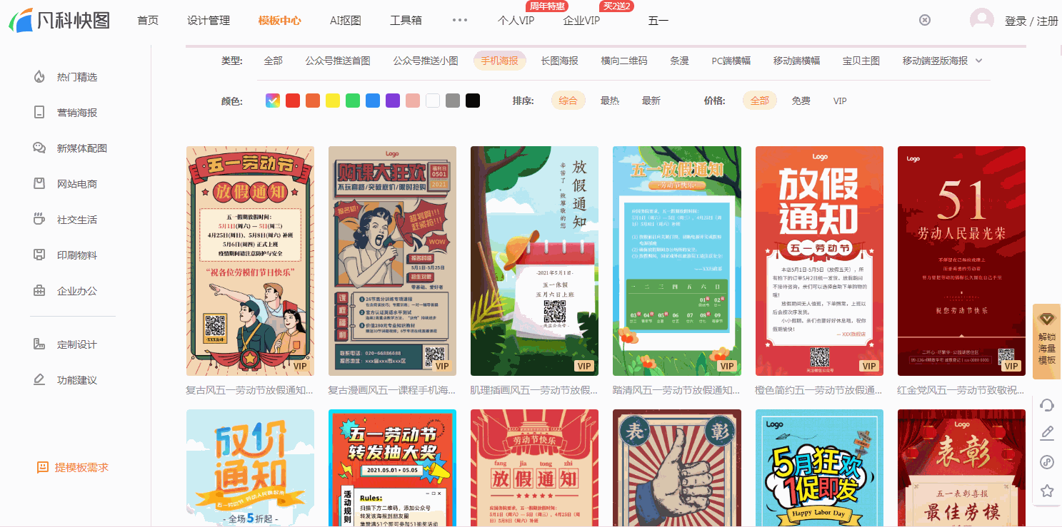 五一劳动节小清新文案句子和海报配图让你称霸朋友圈