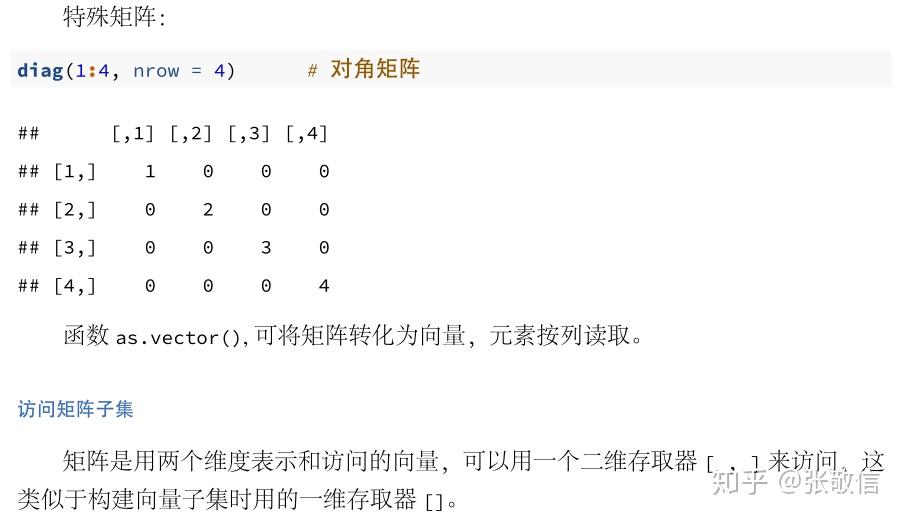 c语言的矩阵如何定义  第1张