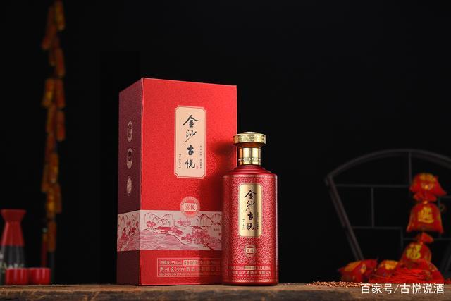 金沙古悦酒赤水上游的酱香白酒传奇