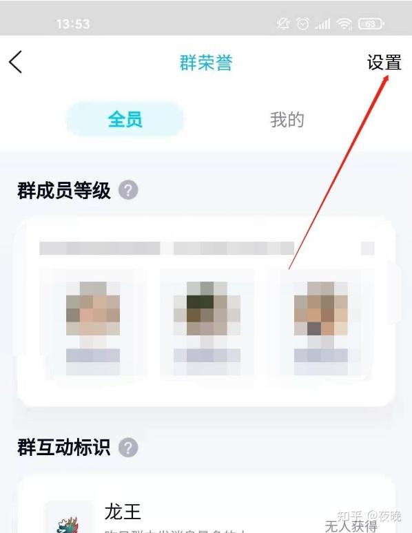 qq群等级头衔名称大全可爱(qq群头衔怎么显示)