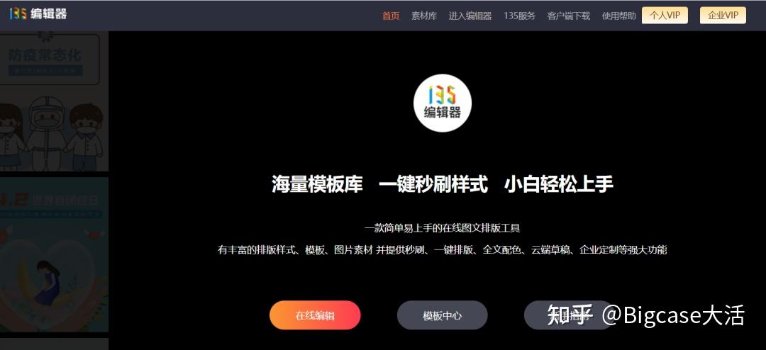 使日常工作事半功倍今天就来个分类汇总包你们看了满意微信编辑器秀米