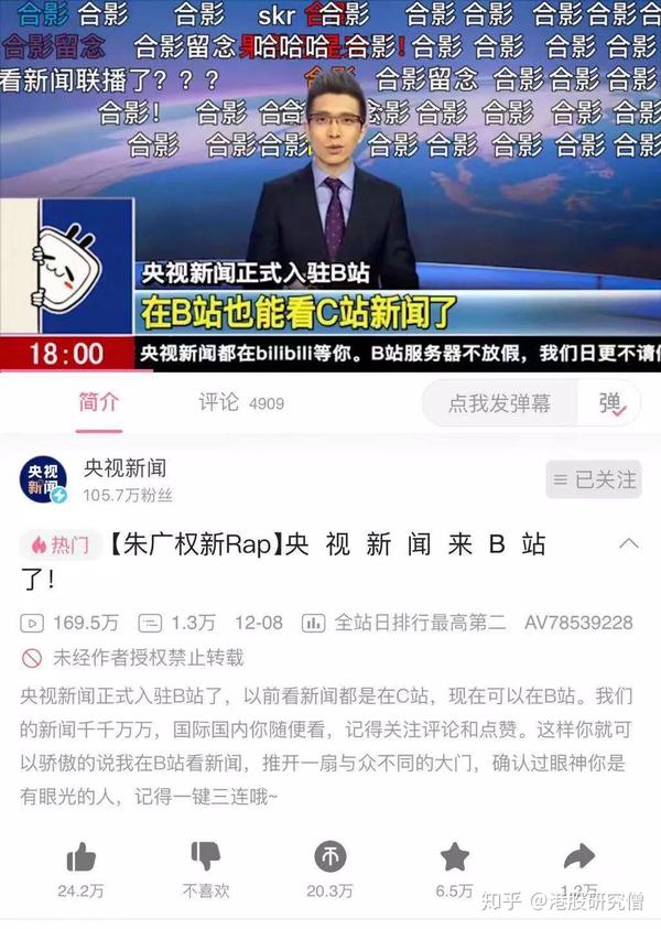 在许多人的固有印象中,哔哩哔哩弹幕网(以下简称b站)只是一个二次元
