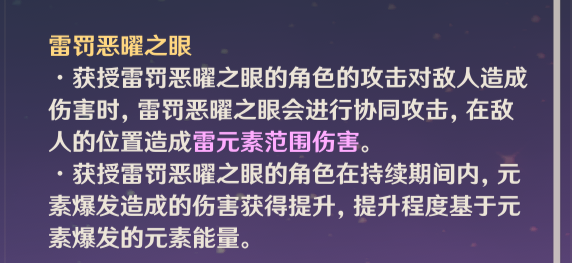 原神看不懂雷神技能文盲版讲解请收好心海其实也不错