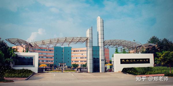 成都信息工程大学,550分以上,是否值得报考?就业如何?