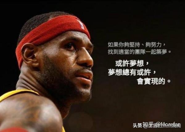 nba球星的励志名言