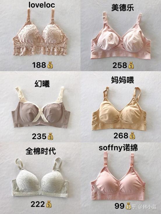 哺乳内衣干货分享/孕妇哺乳文胸怎么选 知乎