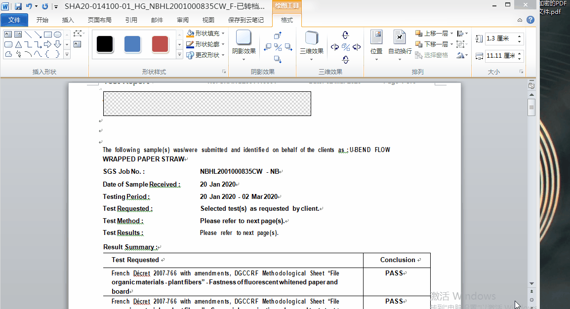 这一步更简单,直接word里文件 另存为,选择pdf格式即可: 基本上达到