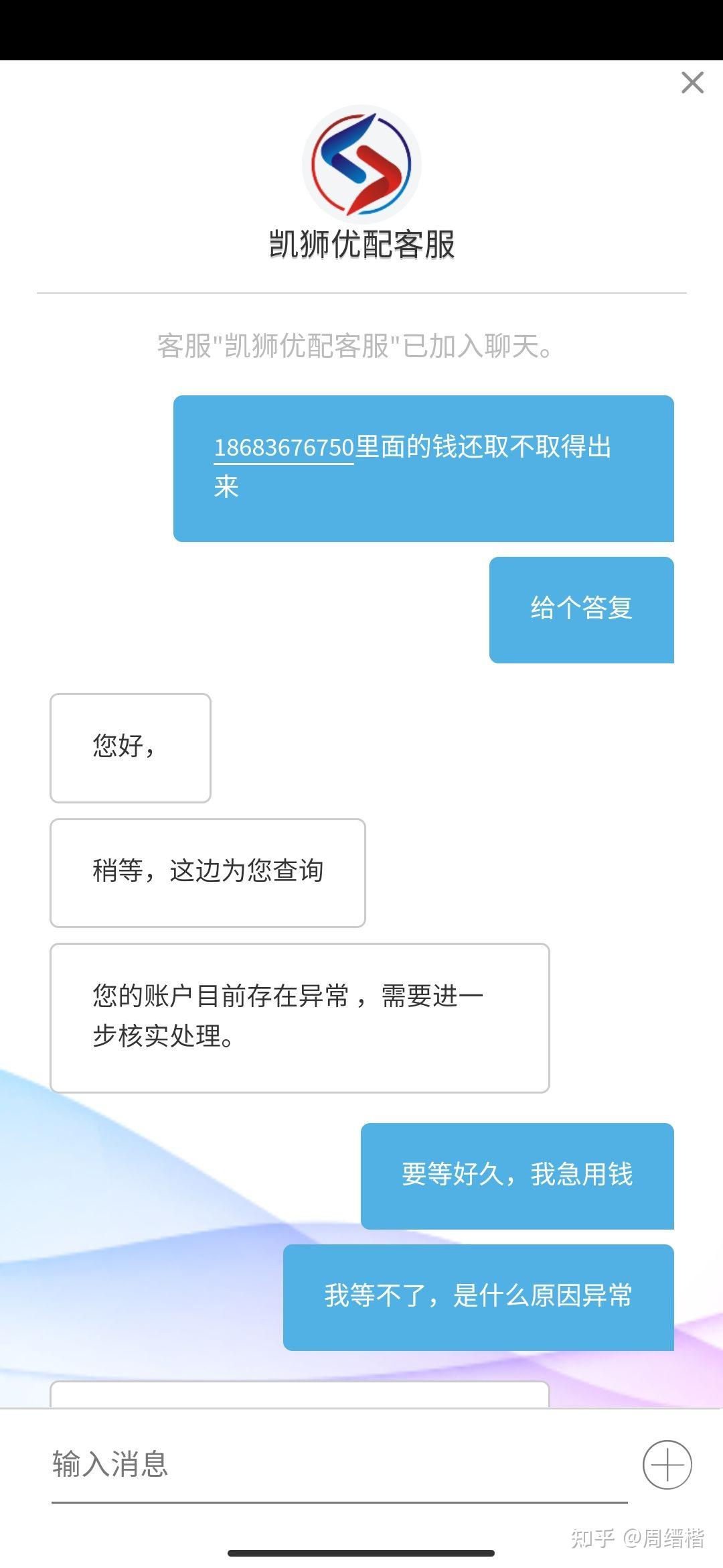 凯狮优配诈骗,出不了金,怎么办