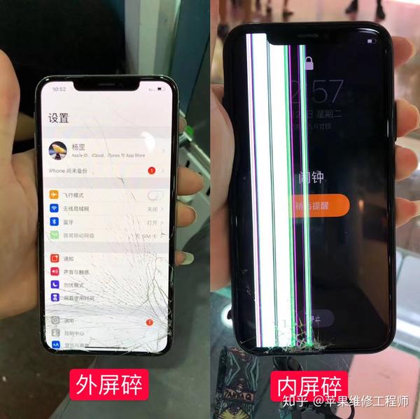 苹果12promax碎屏图片,12promax摔碎图片 苹果11pro max外屏碎了,换屏多钱?