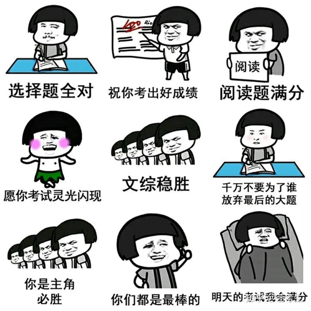 为2021届高考生祈福听说许愿转发的考生必定考神附体