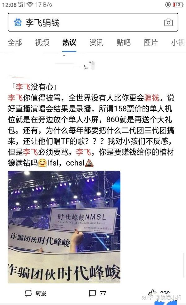 tfboys组合出道八周年,王俊凯发文祝福,时代峰峻李飞又被吐槽了