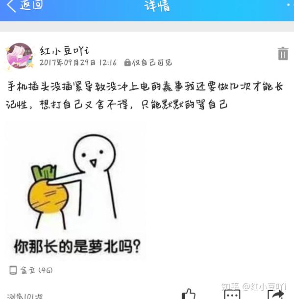 被自己蠢哭是怎样一种体验?