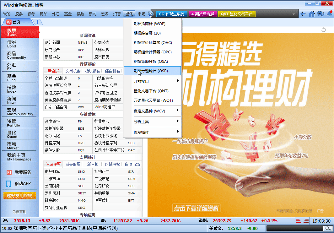 windquant.com  注册账号进行使用.