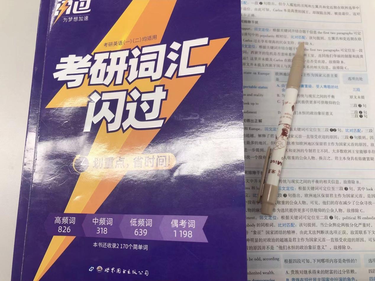 用考研词汇闪过记单词好用吗用过的朋友能说一下使用感受吗