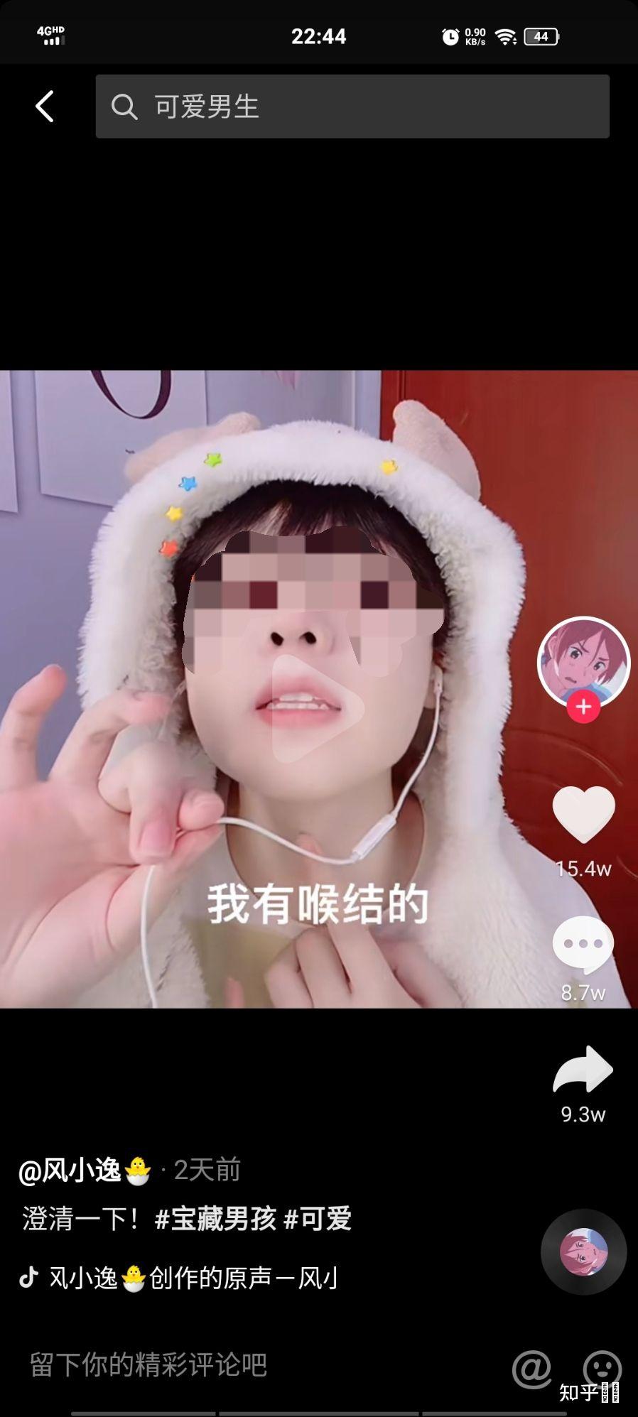 抖音上的风小逸是如何变成这个样子的(无恶意)?